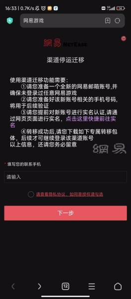 第五人格魅族渠道服