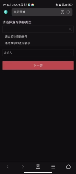 第五人格魅族渠道服