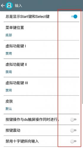 android nds模拟器