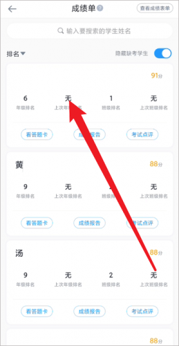好分数阅卷教师版