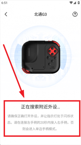 北通游戏厅6.2.0版本