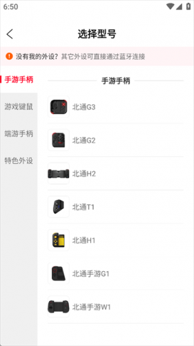 北通游戏厅6.2.0版本