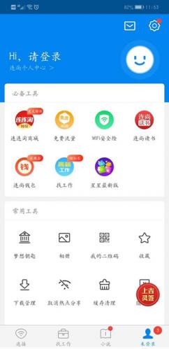 万能wifi钥匙正版