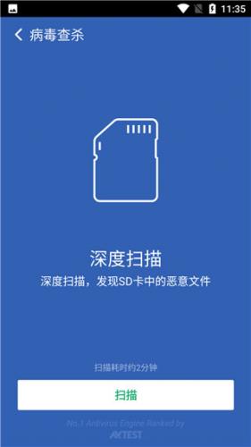 猎豹清理大师正版