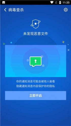 猎豹清理大师正版