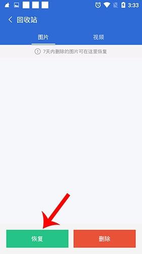 猎豹清理大师无偿版