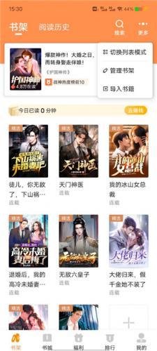 月鼠小说无偿版