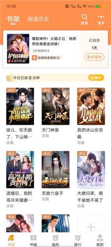 月鼠小说无偿版