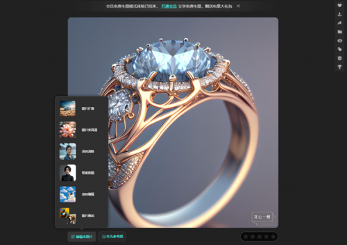 文心一格手机版