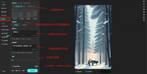 文心一格手机版