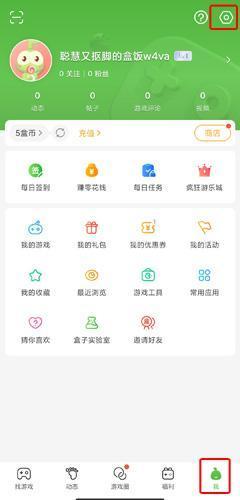 4399游戏盒子安装包