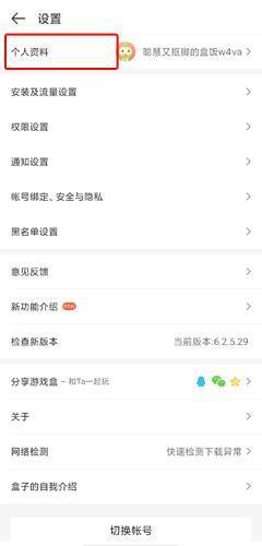 4399游戏盒子安装包