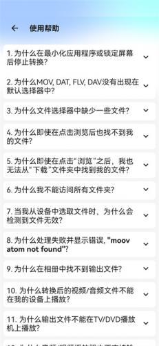 全能视频音频转换器