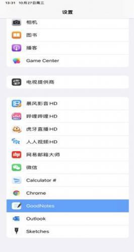 goodnotes笔记安卓版