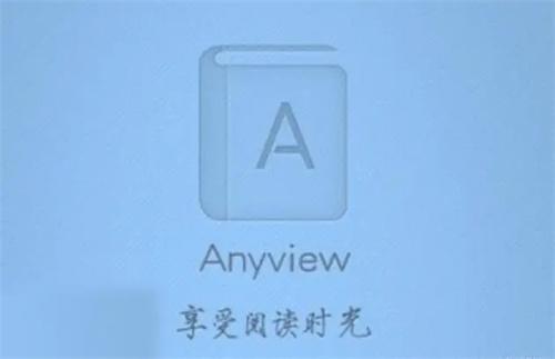 anyview阅读