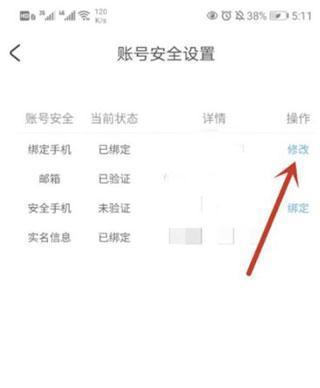 米哈游账号治理中心