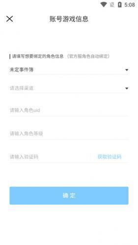 米哈游账号治理中心