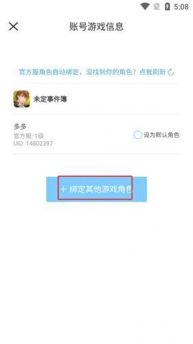 米哈游账号治理中心