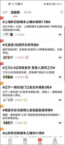 搜狐新闻顾客端