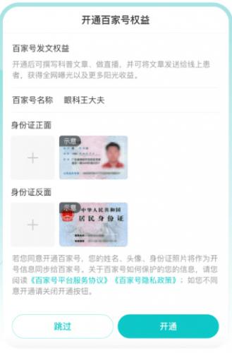 百度医生在线问诊