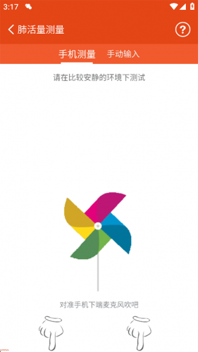 体检宝手机测血压免费版