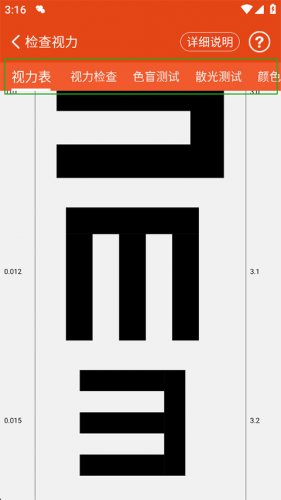 体检宝手机测血压免费版