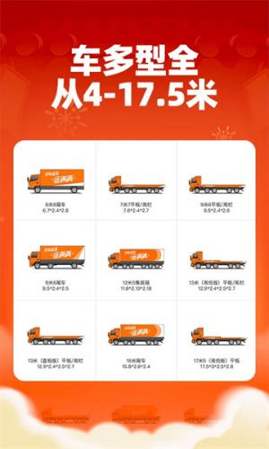 运满满货主app下载安装包