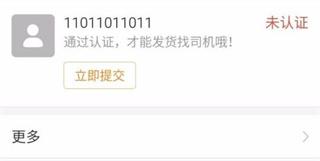 运满满货主安装包