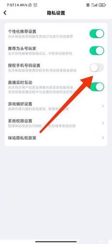 咪咕快游极速版旧版本