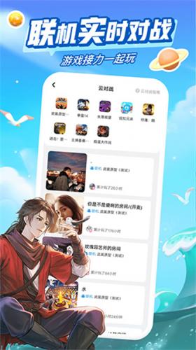 咪咕快游极速版旧版本应用下载