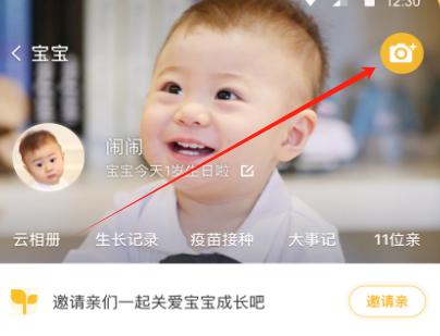 亲宝宝成长记录相册