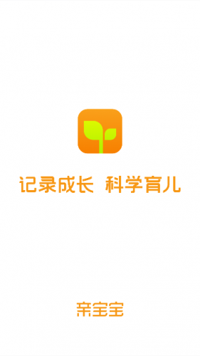 亲宝宝成长记录相册下载