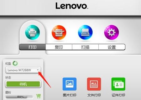 小新打印最新版本