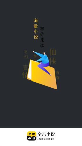 TXT全本无偿小说下载