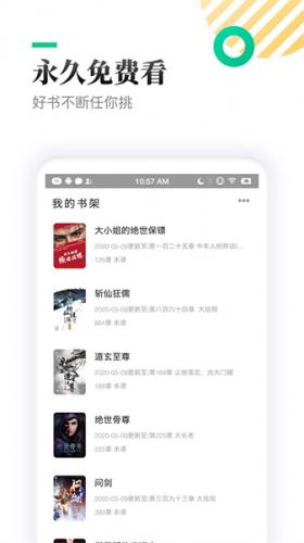TXT全本无偿小说