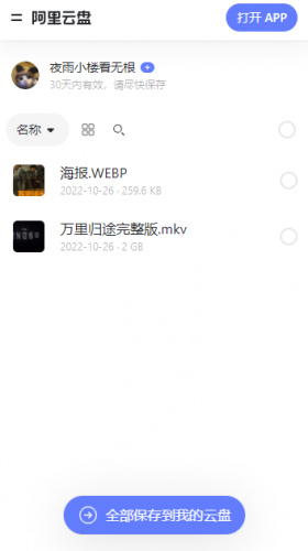 猫狸盘搜索引擎
