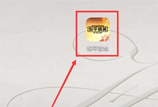 和睦营地安装包正版