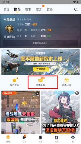 和睦营地安装包正版