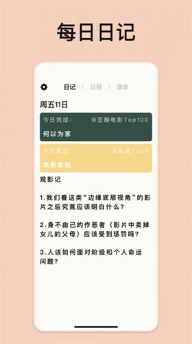 Goalday安卓版下载