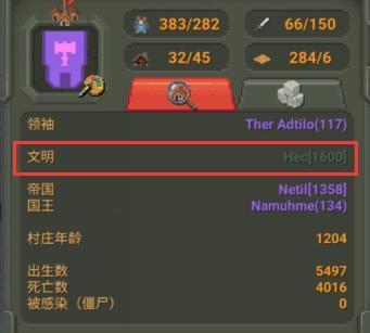 上帝模拟器中文版