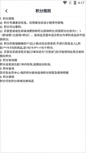 美信优选最新版