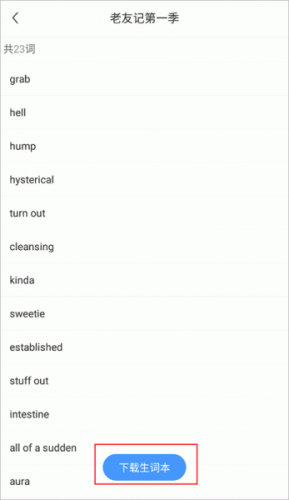 沪江小d桌面词典