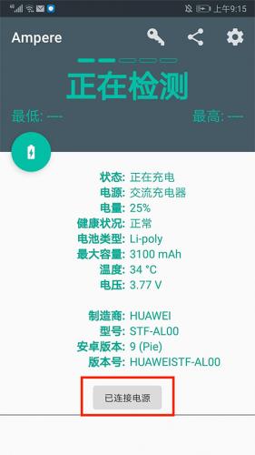 ampere安卓版