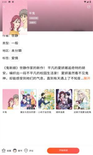 漫蛙manwa2官方版