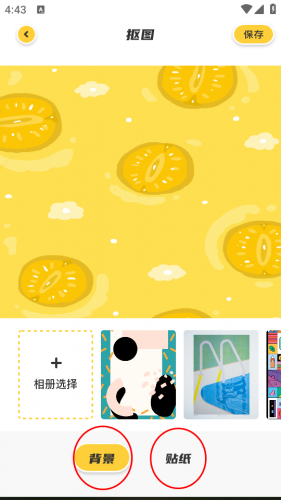 removebg抠图手机版