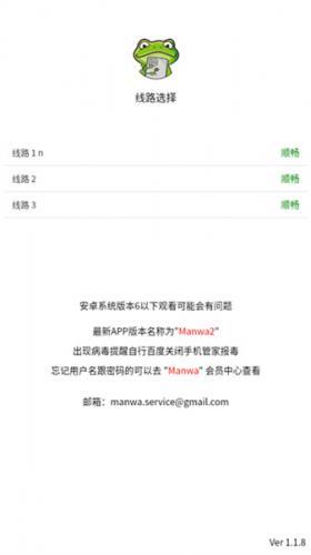 漫蛙2漫画官方版正版下载app