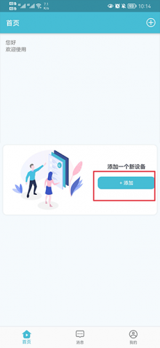 小鹰看看摄像头安装包