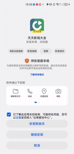 天天影视大全无偿追剧