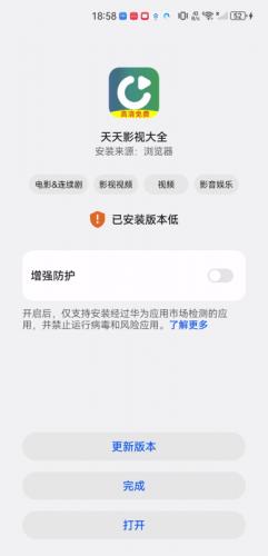 天天影视大全无偿追剧