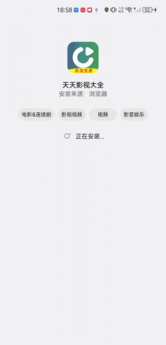 天天影视大全无偿追剧